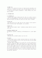 (사회복지)  지적장애 5페이지
