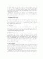(사회복지)  지적장애 8페이지