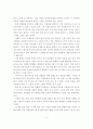 자기경영 서바이벌을 읽고 3페이지