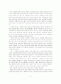위대한 기업가들에게 배우는 경영불변의 법칙을 읽고 2페이지