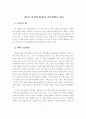 피터드러커의 21세기 지식경영을 읽고 1페이지