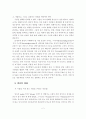 피터드러커의 21세기 지식경영을 읽고 2페이지