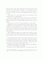 피터드러커의 21세기 지식경영을 읽고 4페이지