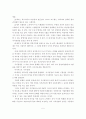 피터드러커의 21세기 지식경영을 읽고 5페이지