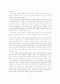 피터드러커의 21세기 지식경영을 읽고 6페이지