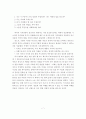피터드러커의 21세기 지식경영을 읽고 7페이지