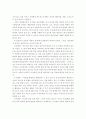 성공하는 사람들의 7가지 습관을 읽고 2페이지