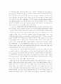 성공하는 사람들의 7가지 습관을 읽고 3페이지