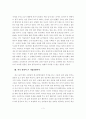 잭 웰츠 성공에 감춰진 10가지 비밀, 80/20법칙을 읽고 3페이지