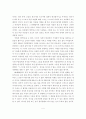 잭 웰츠 성공에 감춰진 10가지 비밀, 80/20법칙을 읽고 4페이지