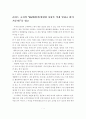 리처드 코치의 “80/20법칙(현명한 사람은 적게 일하고 많이 거둔다)”를 읽고 1페이지