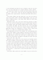 리처드 코치의 “80/20법칙(현명한 사람은 적게 일하고 많이 거둔다)”를 읽고 2페이지