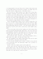 리처드 코치의 “80/20법칙(현명한 사람은 적게 일하고 많이 거둔다)”를 읽고 3페이지