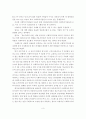 정보사회의 이해를 읽고(독후감 보고서) 3페이지