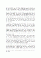 '크리톤'과 '시민의 불복종' 을 읽고.. 3페이지