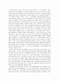 '크리톤'과 '시민의 불복종' 을 읽고.. 4페이지