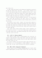 1분 매니저를 읽고 2페이지