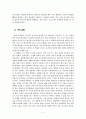  로리타 감상문 5페이지