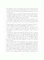 빌게이츠의 리더십과 성공경영 6페이지