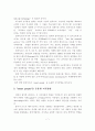 빌게이츠의 리더십과 성공경영 7페이지