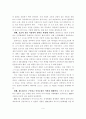 빌게이츠의 리더십과 성공경영 9페이지