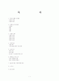 수영에 대한 조사 1페이지