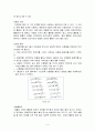 수영에 대한 조사 3페이지