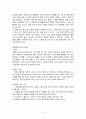 수영에 대한 조사 4페이지