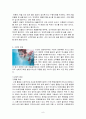 수영에 대한 조사 8페이지