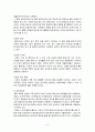 수영에 대한 조사 9페이지