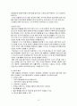 수영에 대한 조사 10페이지