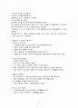 수영에 대한 조사 14페이지