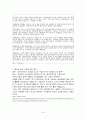 수영에 대한 조사 16페이지