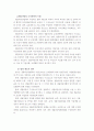 자연자원과 경제생활 - 자연환경 보전을 위한 우리나라의 대책 8페이지