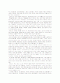 연극연출의 유형과 역사 6페이지