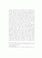 정교회에 관한 선교적 고찰 8페이지