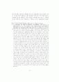 정교회에 관한 선교적 고찰 9페이지