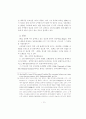 정교회에 관한 선교적 고찰 10페이지