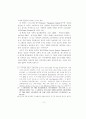 정교회에 관한 선교적 고찰 12페이지