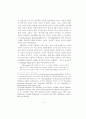 정교회에 관한 선교적 고찰 14페이지