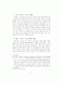 정교회에 관한 선교적 고찰 17페이지