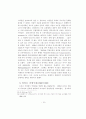 정교회에 관한 선교적 고찰 18페이지
