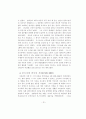 정교회에 관한 선교적 고찰 20페이지