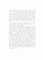 정교회에 관한 선교적 고찰 23페이지