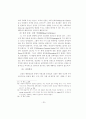 정교회에 관한 선교적 고찰 28페이지