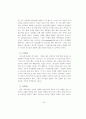 정교회에 관한 선교적 고찰 29페이지