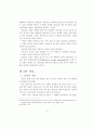 정교회에 관한 선교적 고찰 31페이지