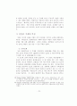 정교회에 관한 선교적 고찰 33페이지