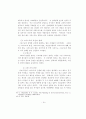 정교회에 관한 선교적 고찰 34페이지