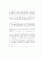 정교회에 관한 선교적 고찰 35페이지